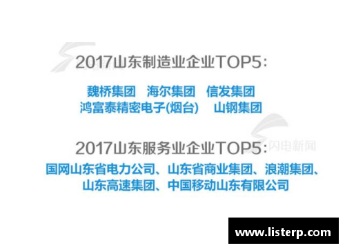 mtc满堂彩官网福建浔兴股份跻身福建省百强民营企业的成功之路